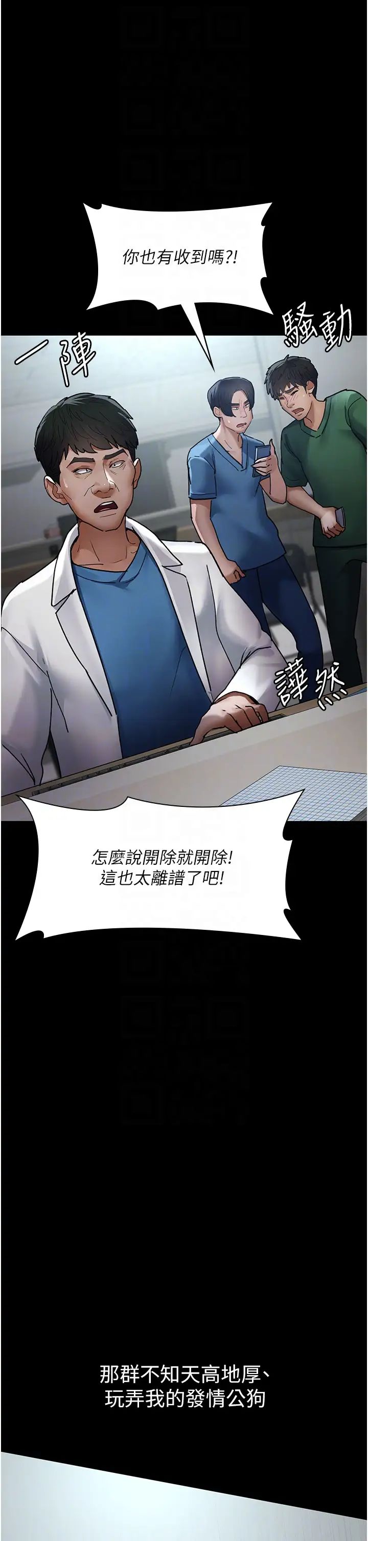 夜间诊疗室第45话-我来看看谁最会舔