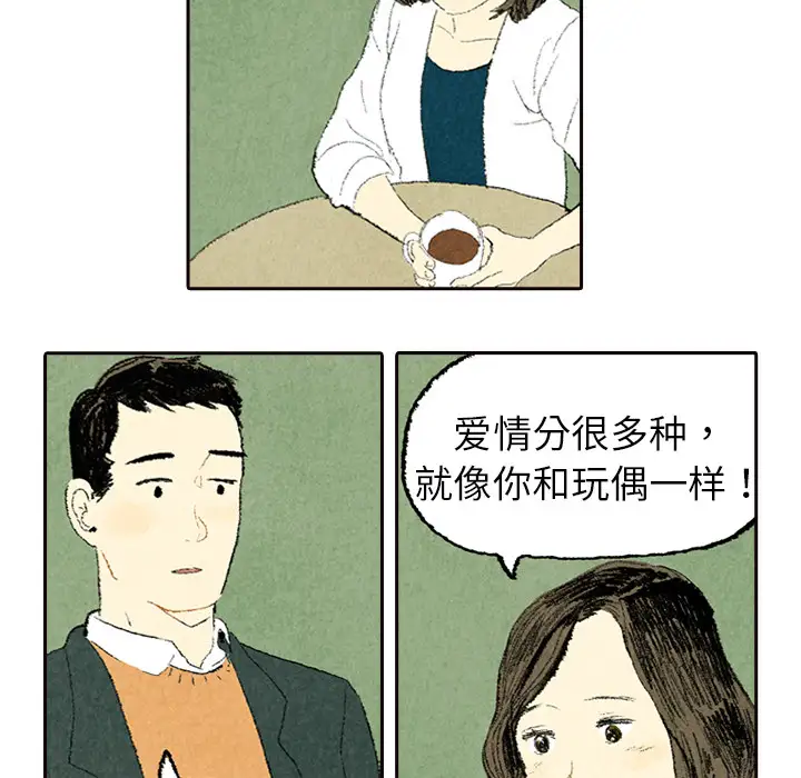 非比寻常的爱恋第5话