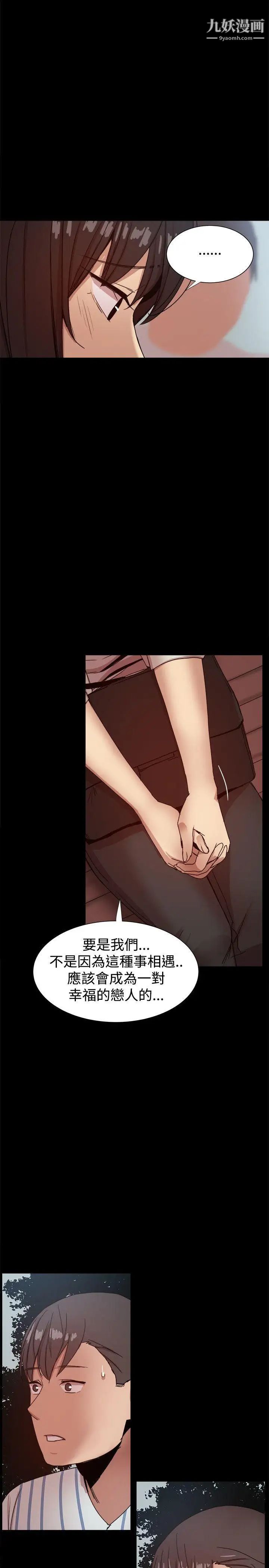 幫派女婿最終話