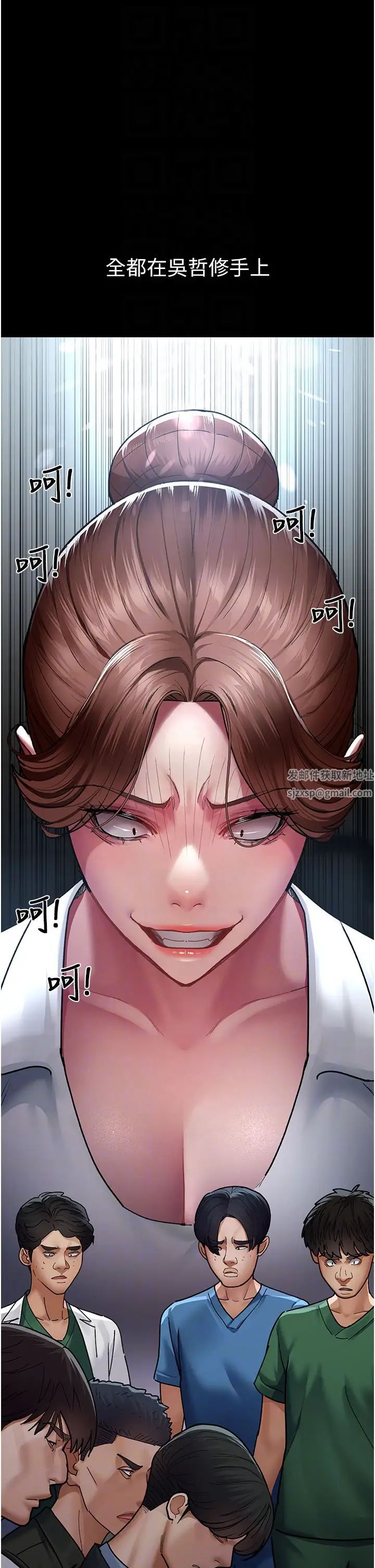 夜间诊疗室第45话-我来看看谁最会舔