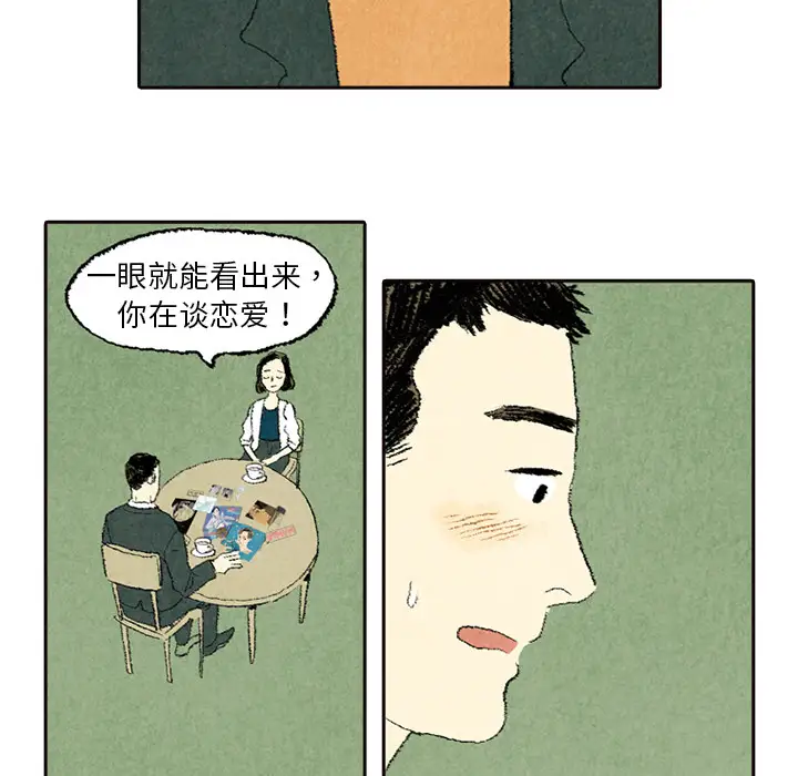 非比寻常的爱恋第5话