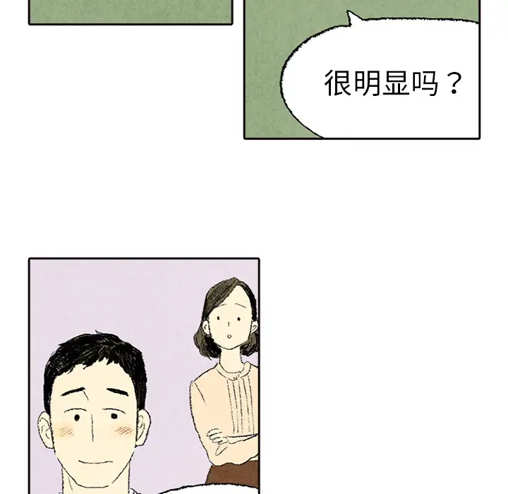 非比寻常的爱恋第5话