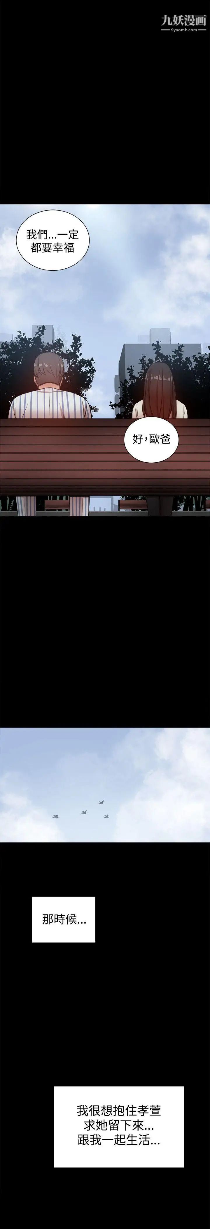 幫派女婿最終話