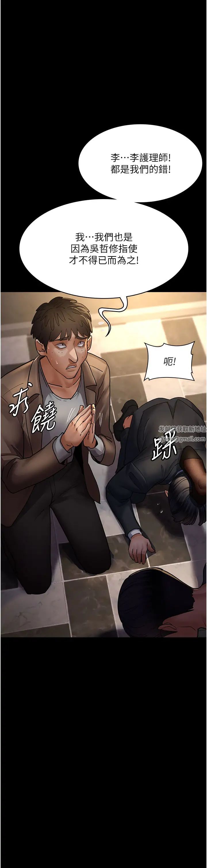 夜间诊疗室第45话-我来看看谁最会舔