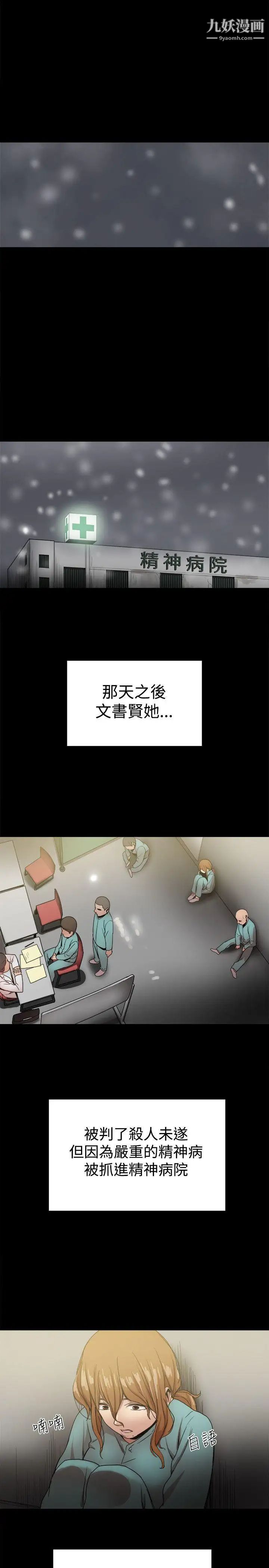 幫派女婿最終話