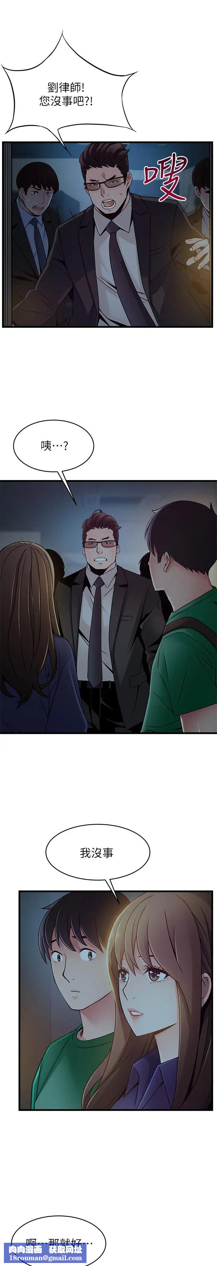 弱點第71話-尹尚修抓住東振的把柄