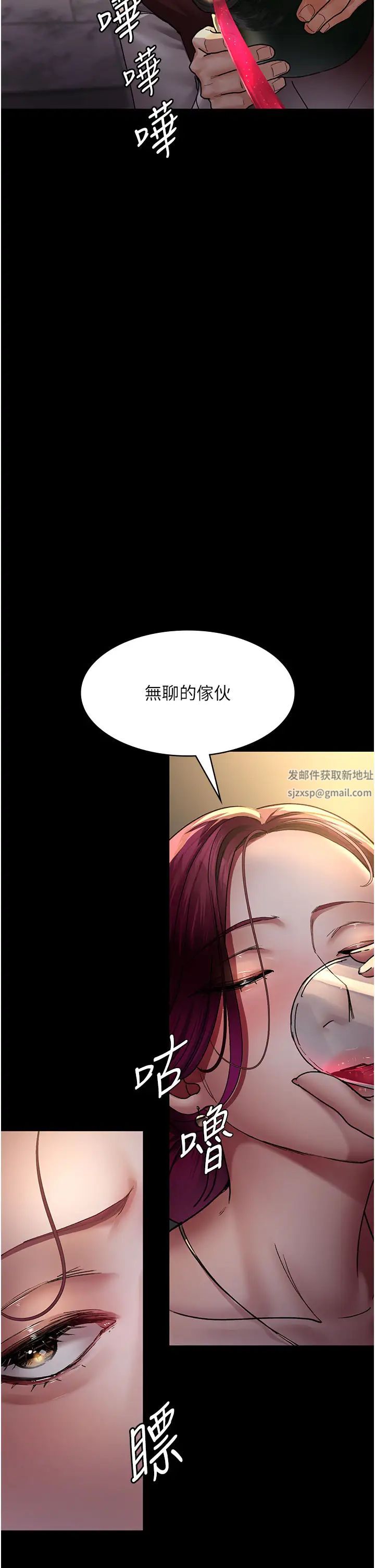 夜间诊疗室第45话-我来看看谁最会舔