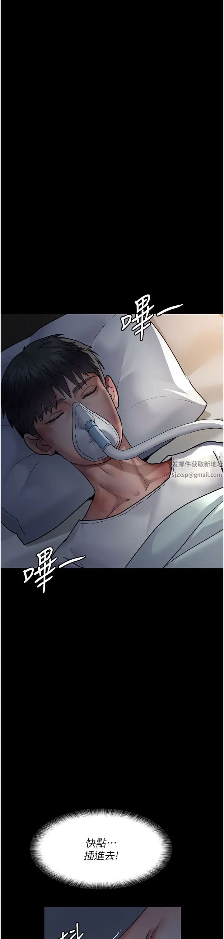 夜间诊疗室第45话-我来看看谁最会舔