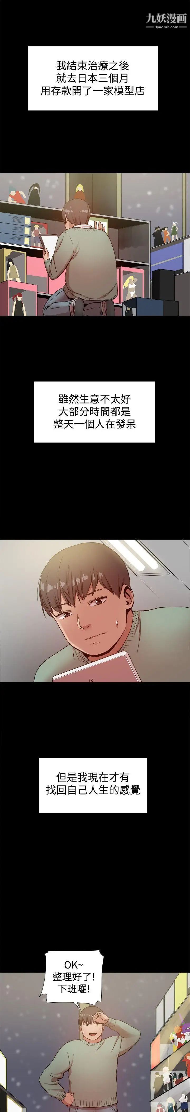 幫派女婿最終話