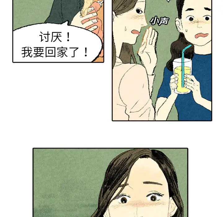 非比寻常的爱恋第5话