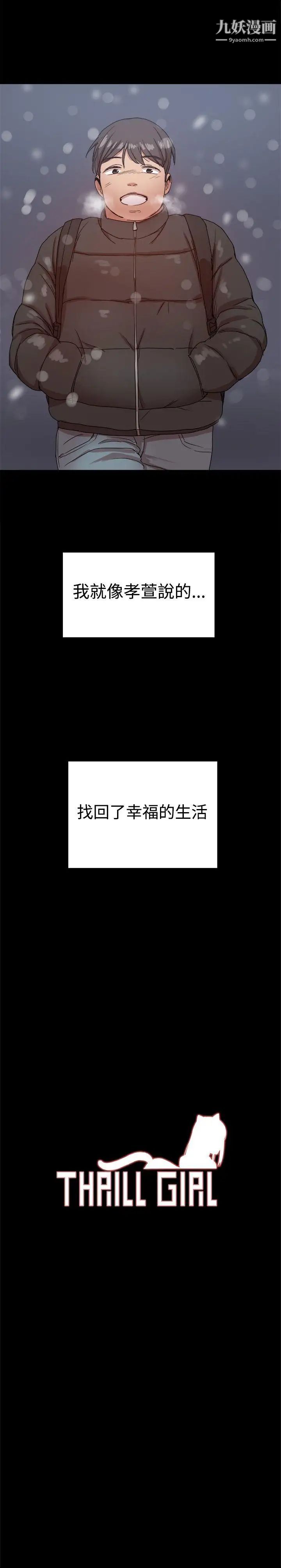 幫派女婿最終話