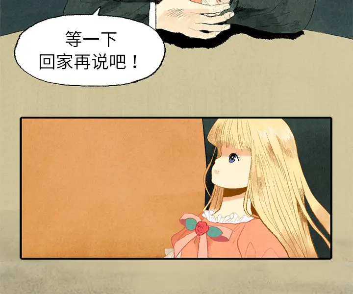 非比寻常的爱恋第5话