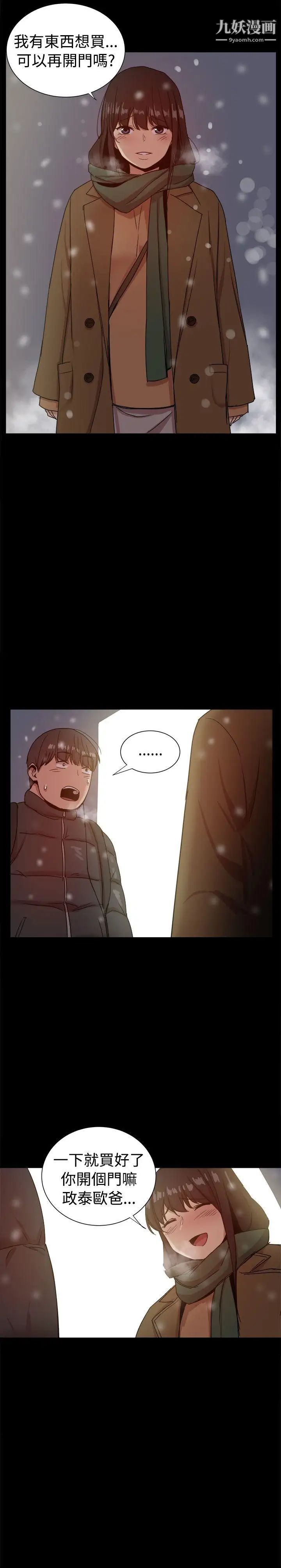 帮派女婿最终话