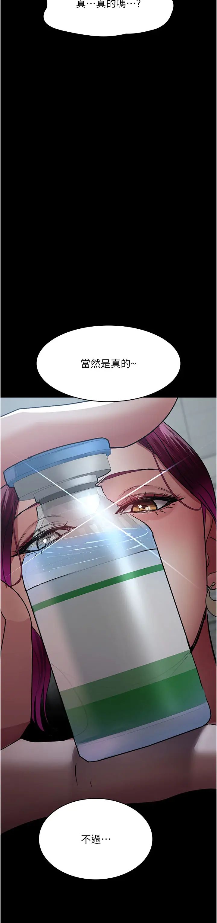 夜間診療室第46話-我是吳醫師的小母狗