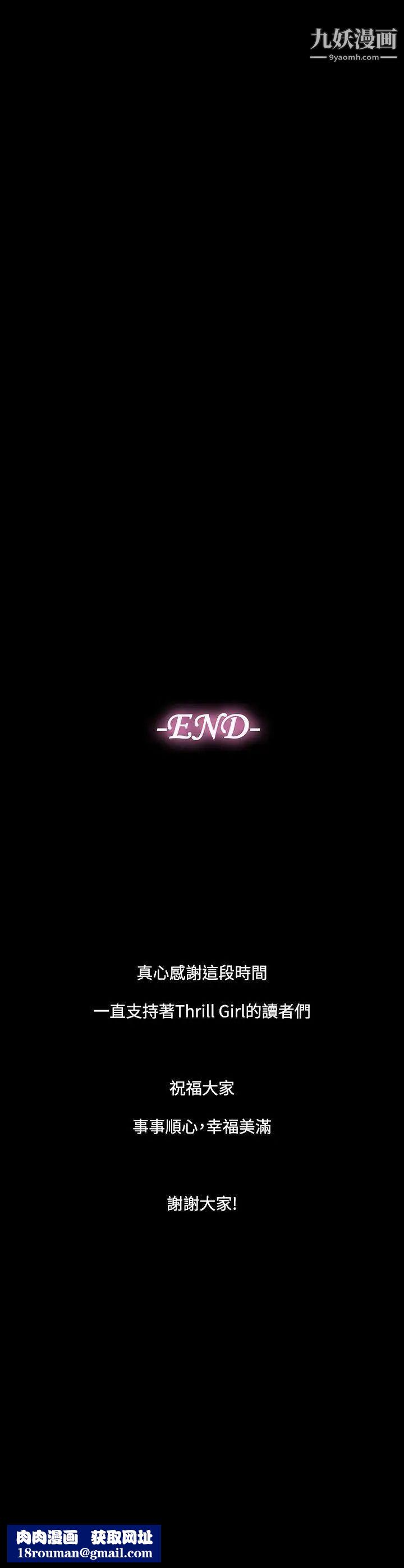 帮派女婿最终话