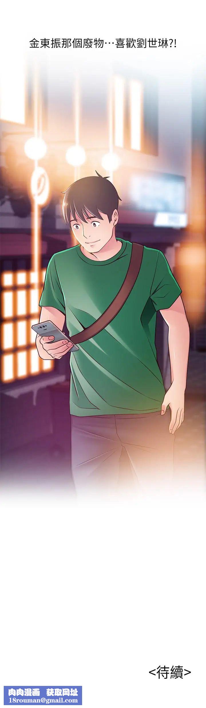 弱点第71话-尹尚修抓住东振的把柄