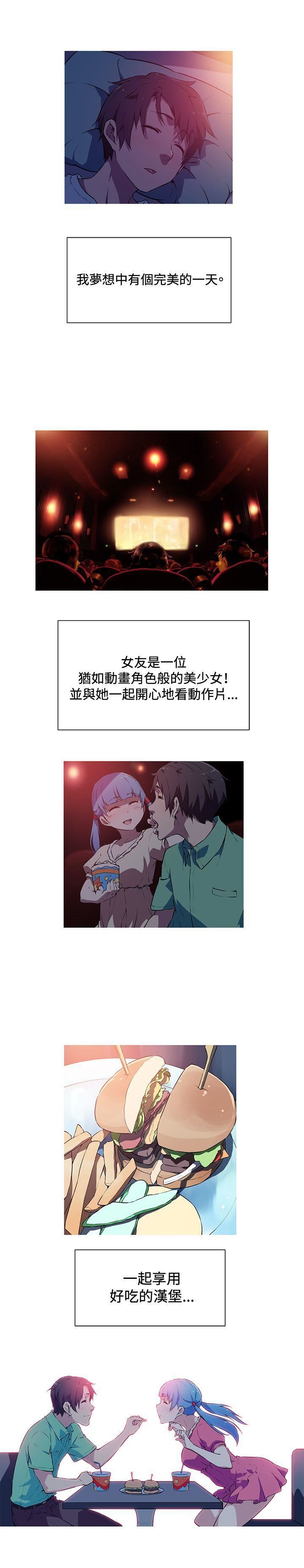 我女友是AV女优第1话