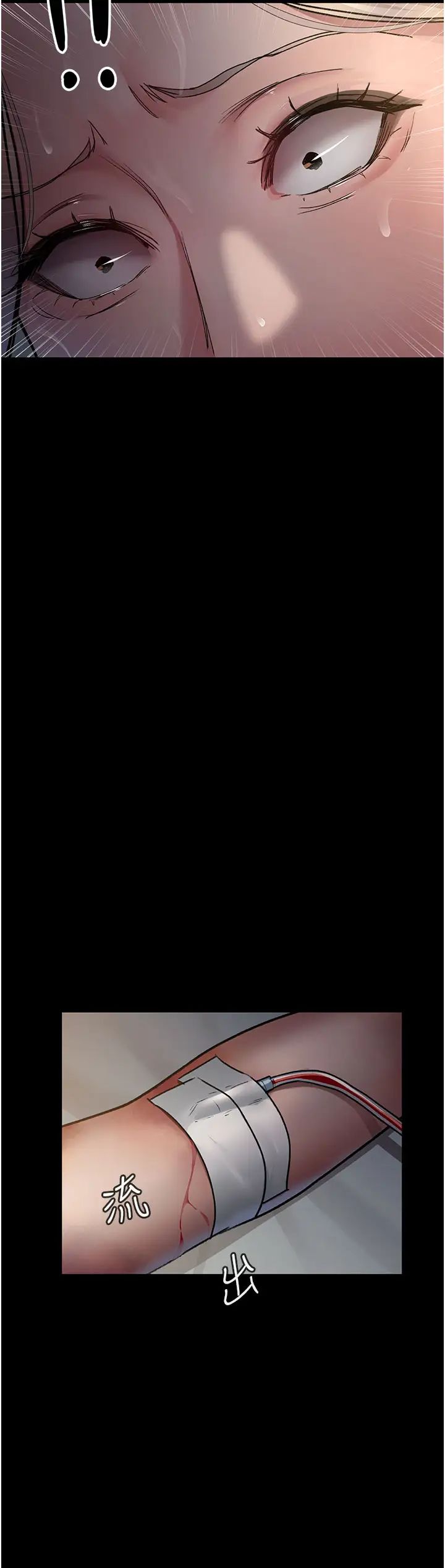 夜间诊疗室第46话-我是吴医师的小母狗