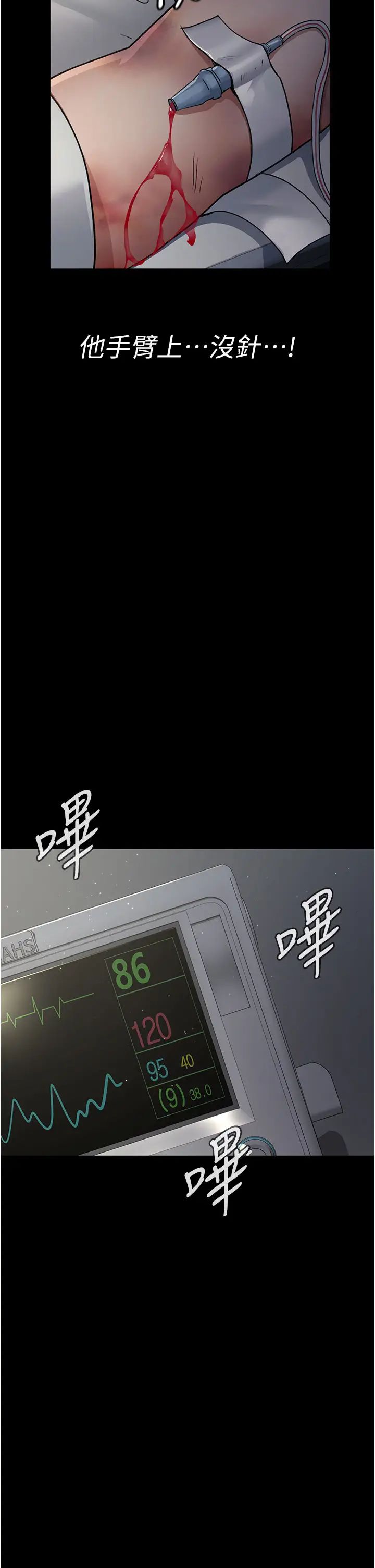 夜间诊疗室第46话-我是吴医师的小母狗