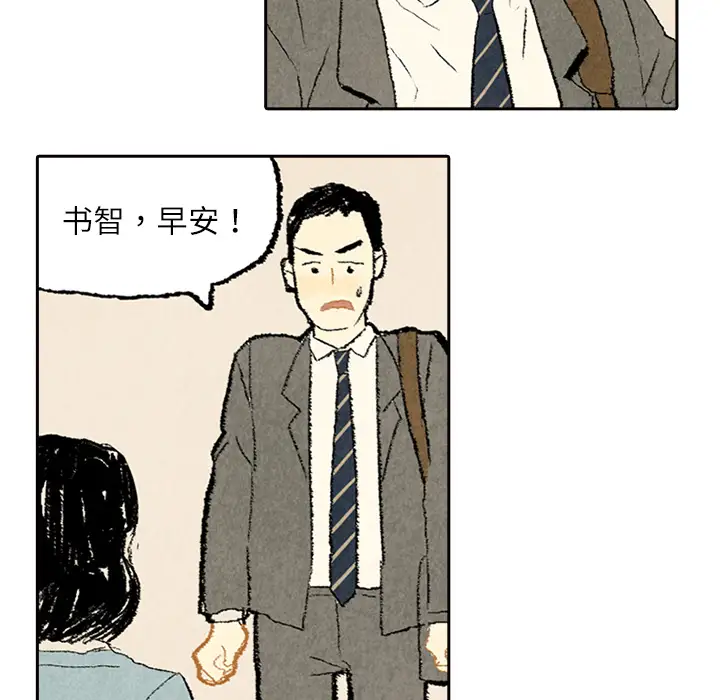 非比寻常的爱恋第6话