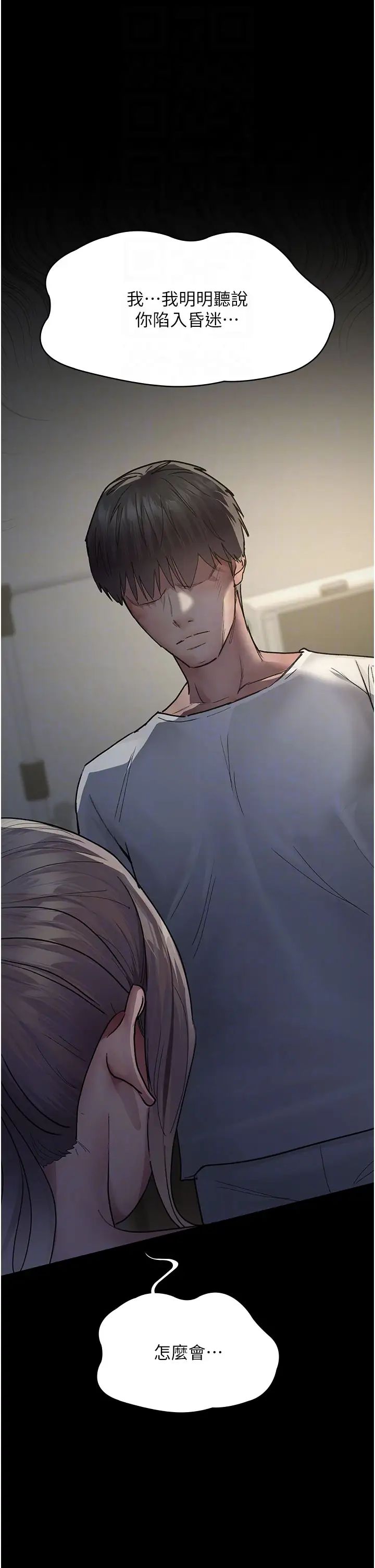 夜间诊疗室第46话-我是吴医师的小母狗