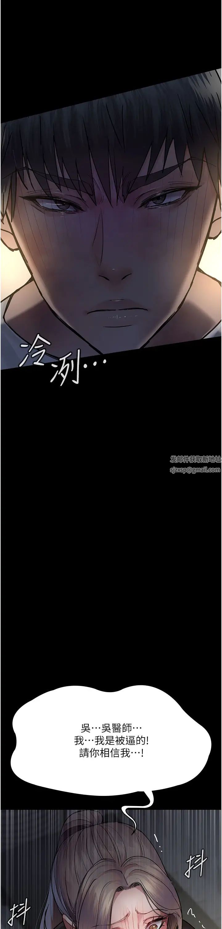 夜间诊疗室第46话-我是吴医师的小母狗