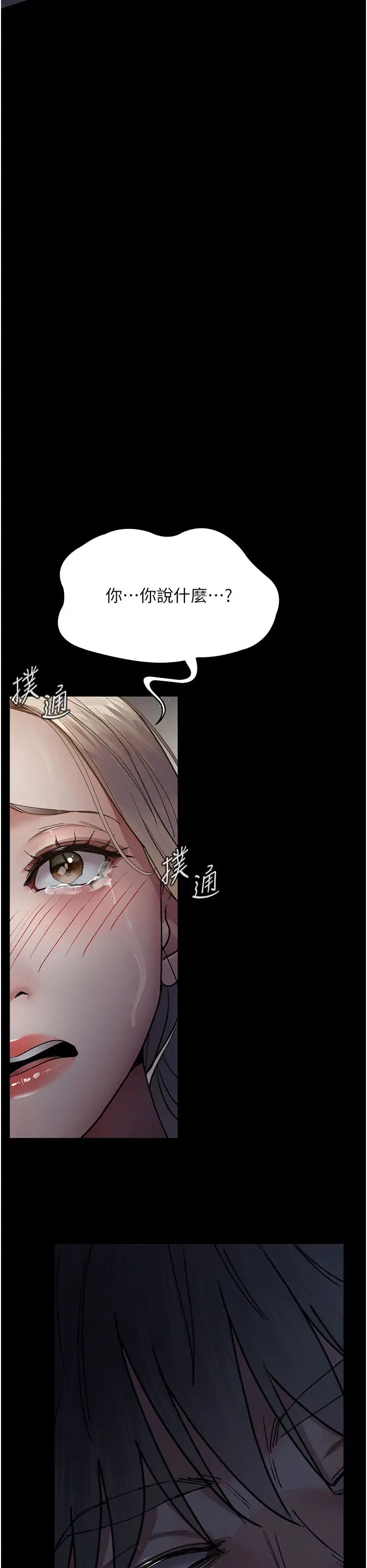 夜间诊疗室第46话-我是吴医师的小母狗