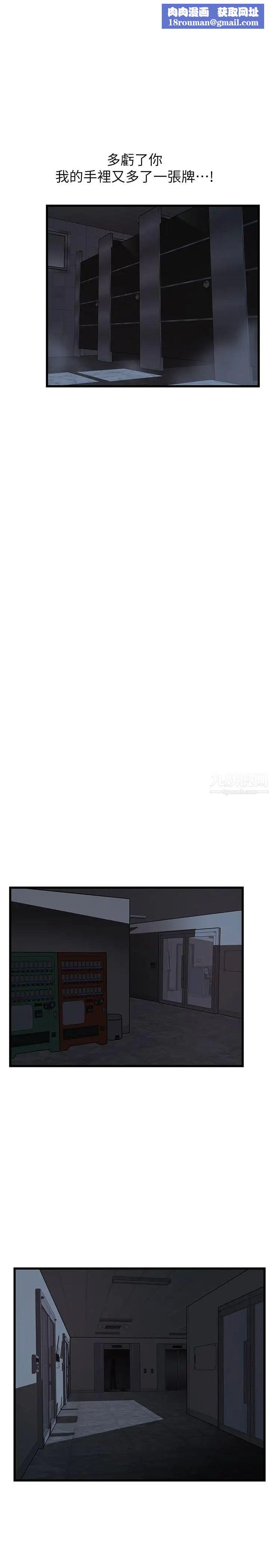 弱点第72话-别有用心的邀约