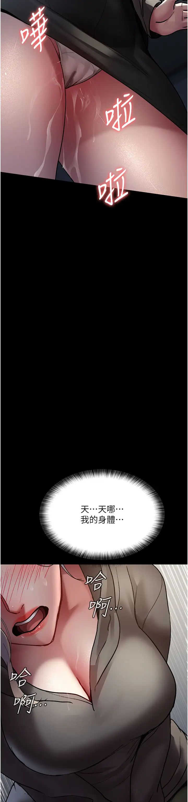 夜间诊疗室第46话-我是吴医师的小母狗