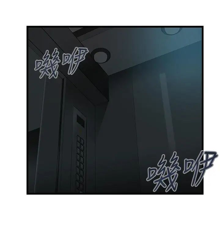 弱點第72話-別有用心的邀約