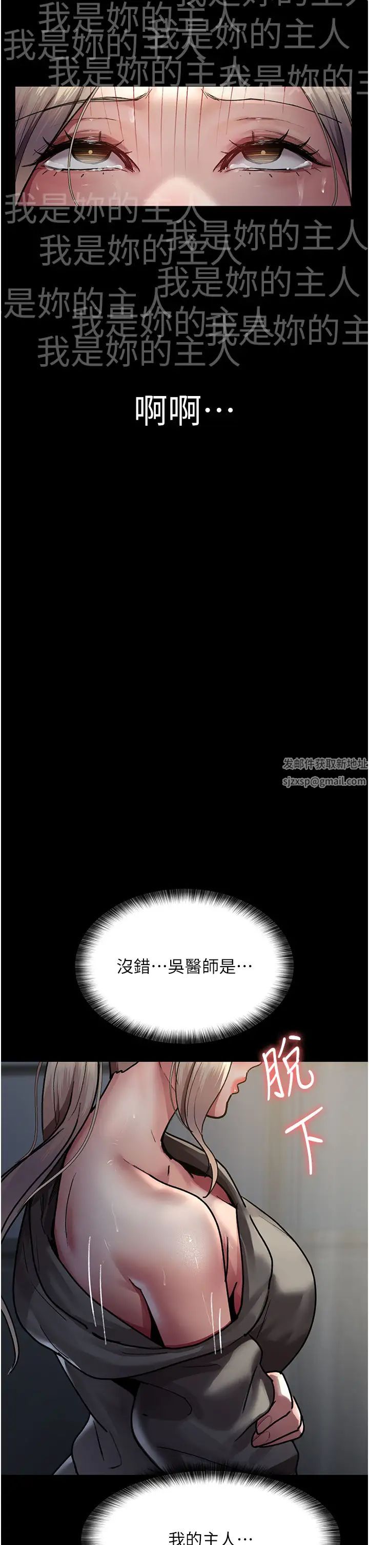 夜间诊疗室第46话-我是吴医师的小母狗