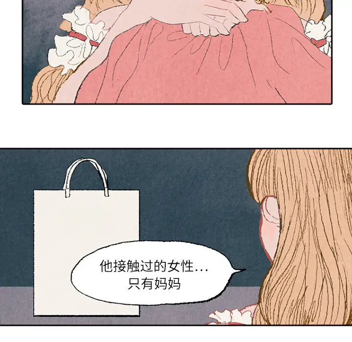 非比寻常的爱恋第6话