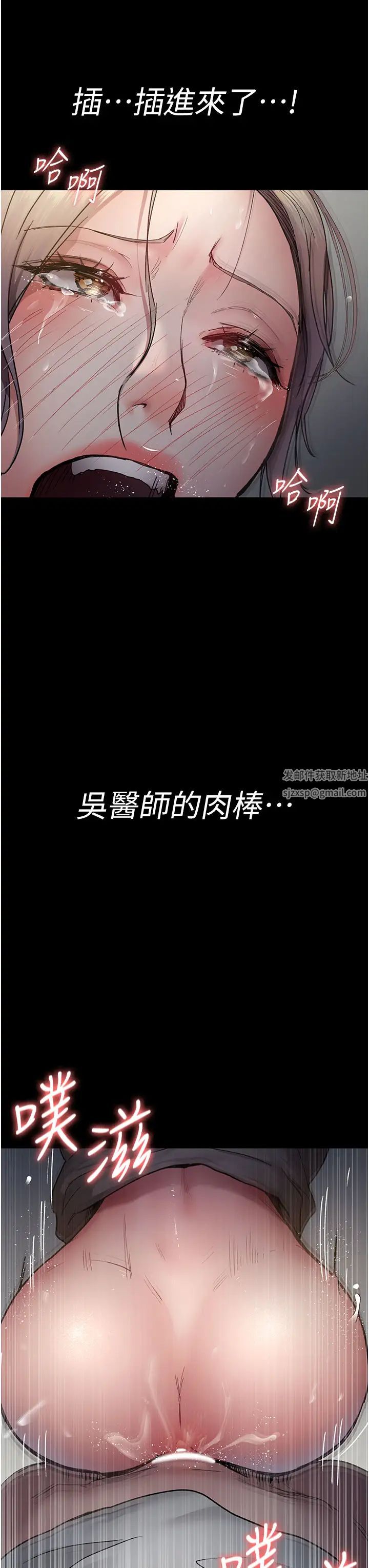 夜间诊疗室第46话-我是吴医师的小母狗