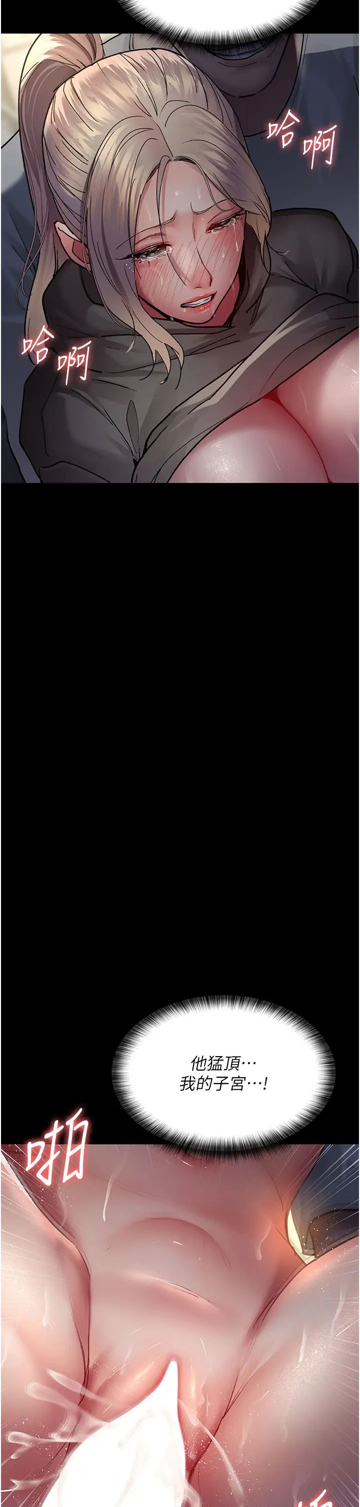 夜间诊疗室第46话-我是吴医师的小母狗