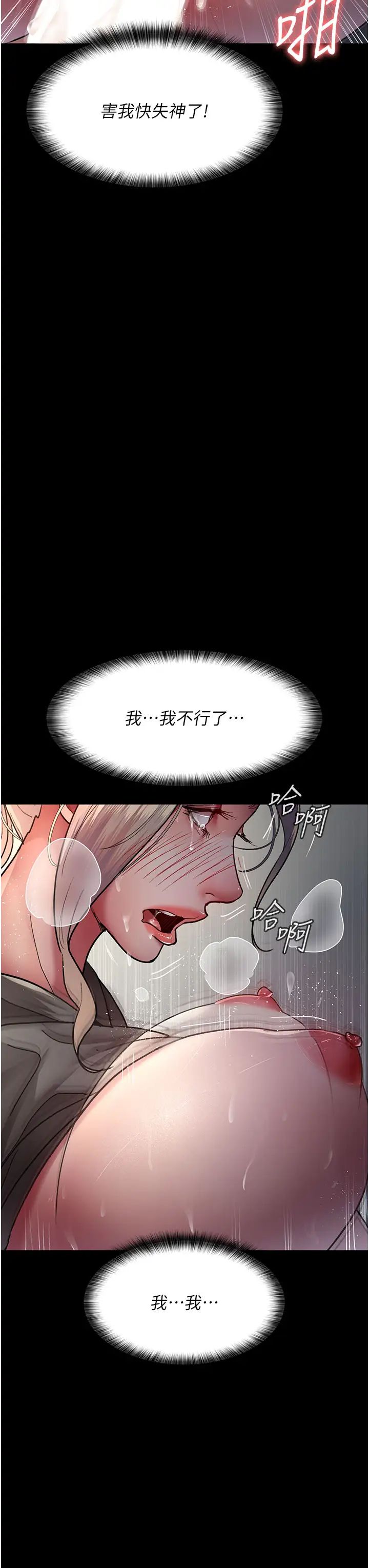 夜間診療室第46話-我是吳醫師的小母狗