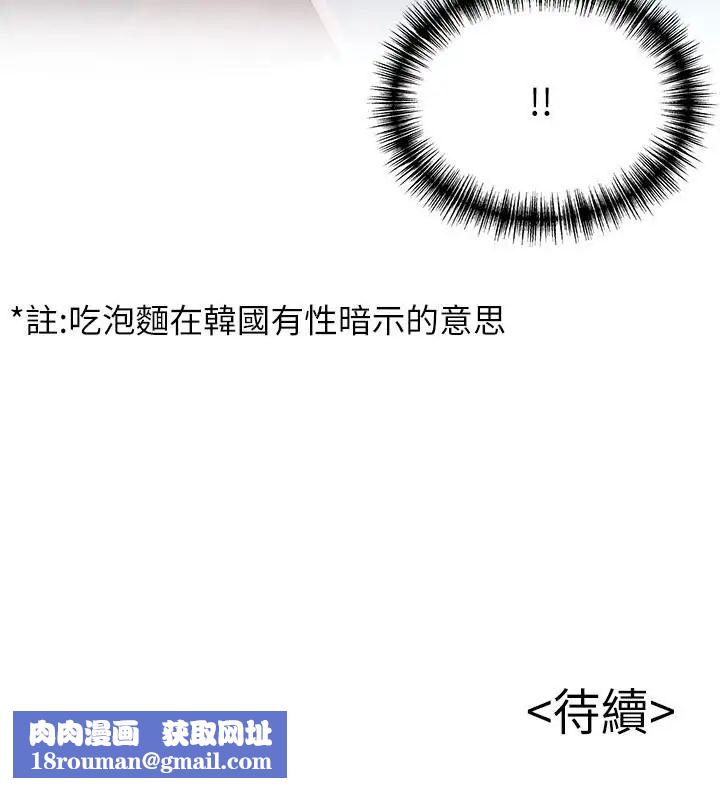 弱点第72话-别有用心的邀约