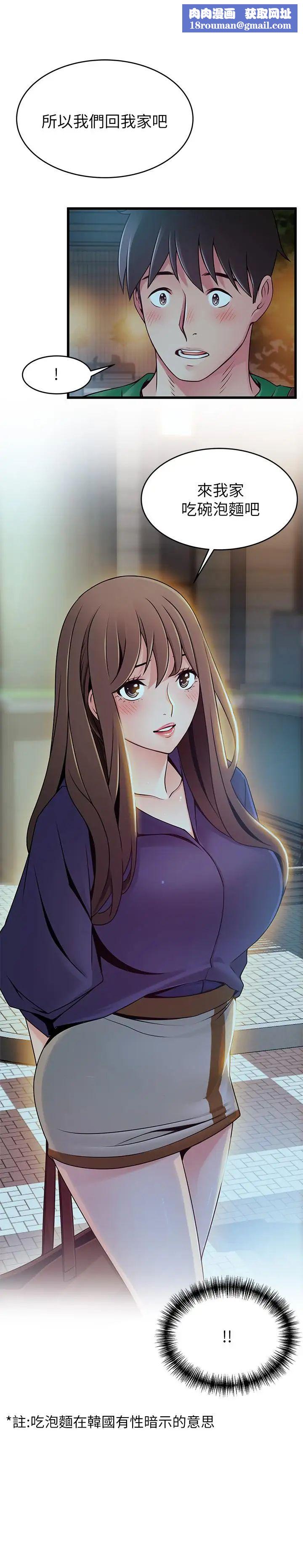 弱点第73话-我也要一起洗