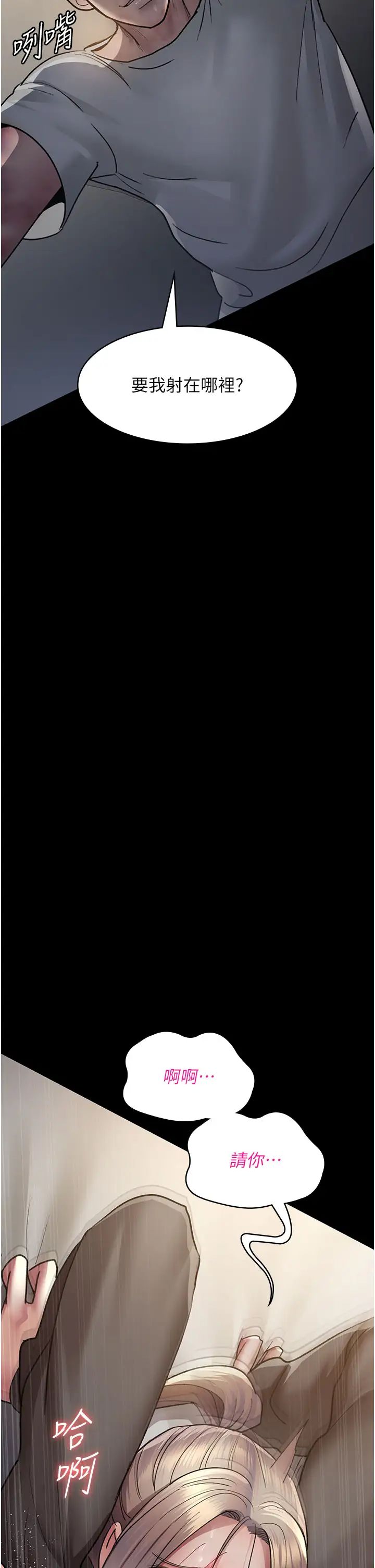 夜间诊疗室第47话-带小母狗去散步