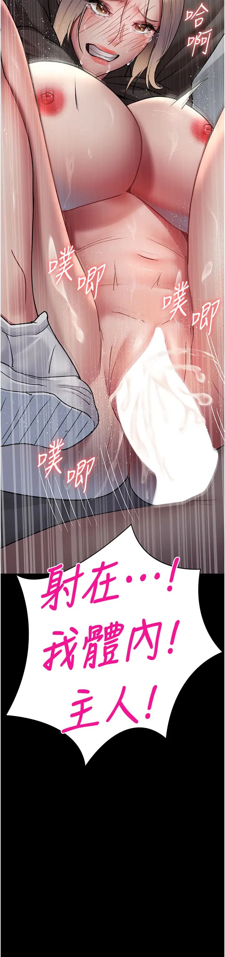 夜间诊疗室第47话-带小母狗去散步