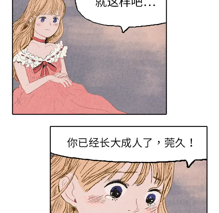 非比寻常的爱恋第6话