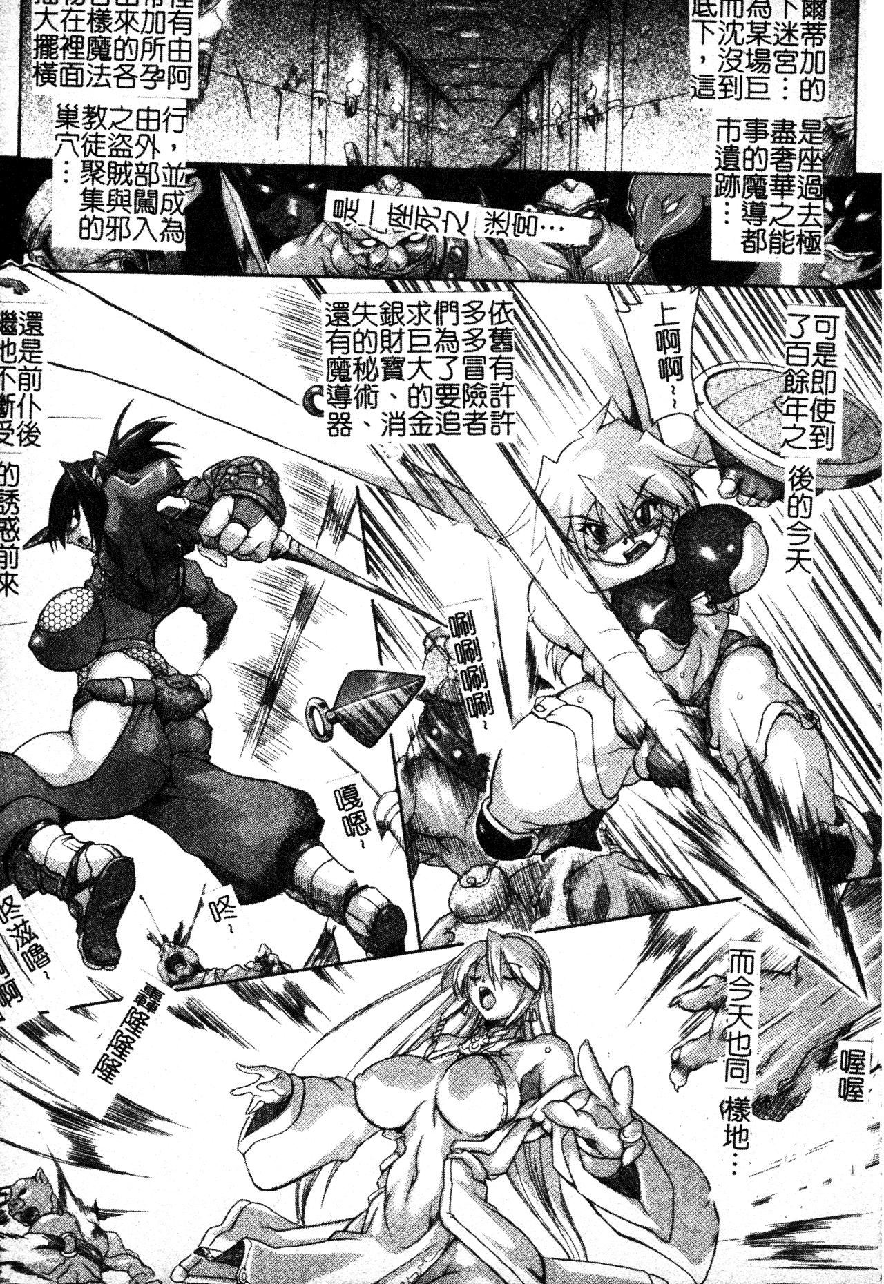 [TAKE]ブレイブメイデン姦淫散华[中文][TAKE]ブレイブメイデン姦淫散华[中文]