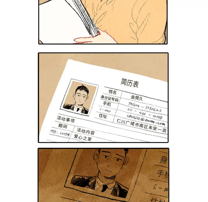 非比寻常的爱恋第7话