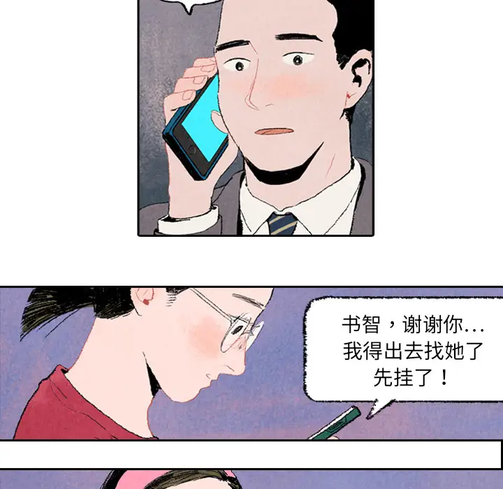 非比寻常的爱恋第7话