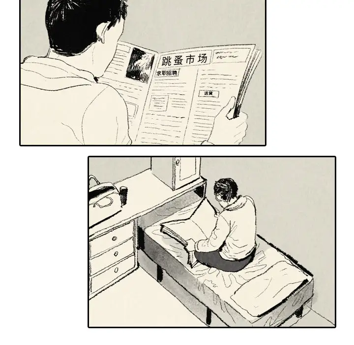 非比寻常的爱恋第7话