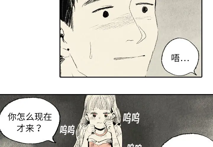 非比寻常的爱恋第8话