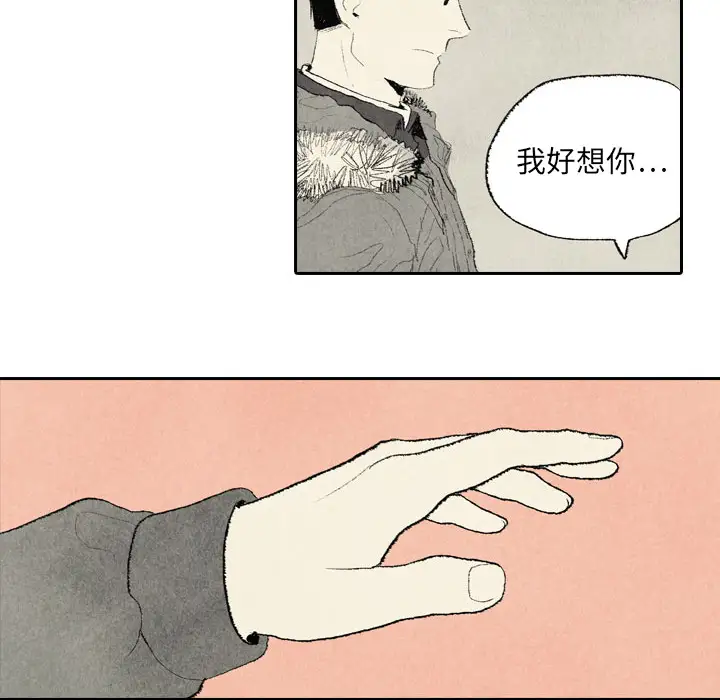 非比寻常的爱恋第8话