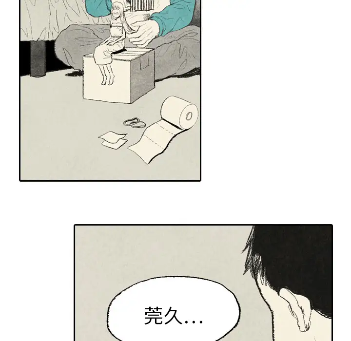 非比寻常的爱恋第8话