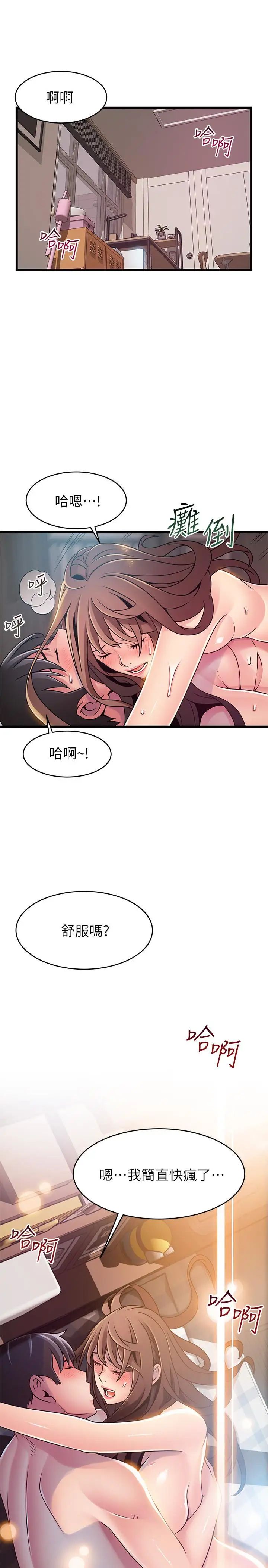 弱點第75話-覬覦詩恩的鹹豬手