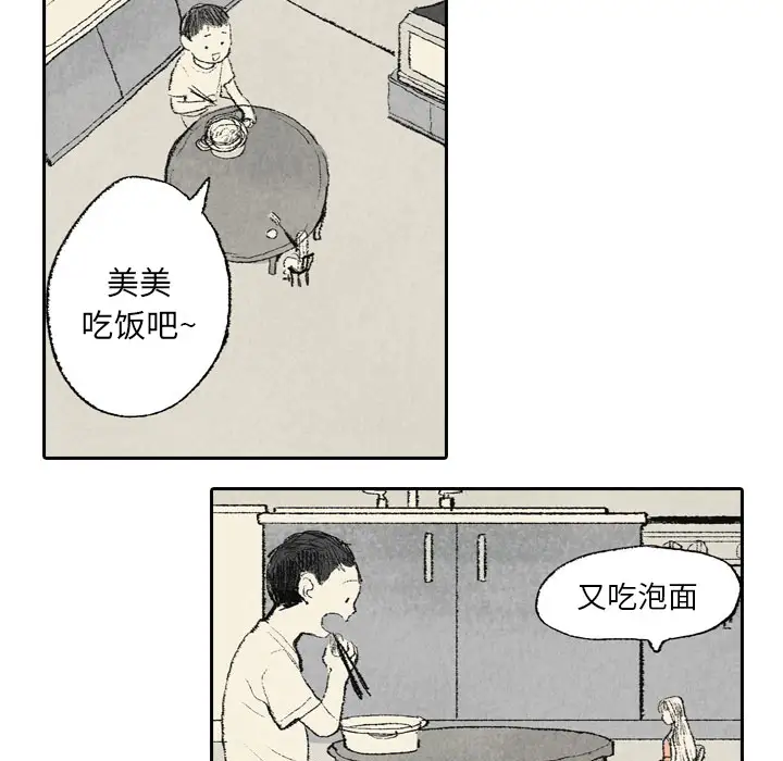 非比寻常的爱恋第8话