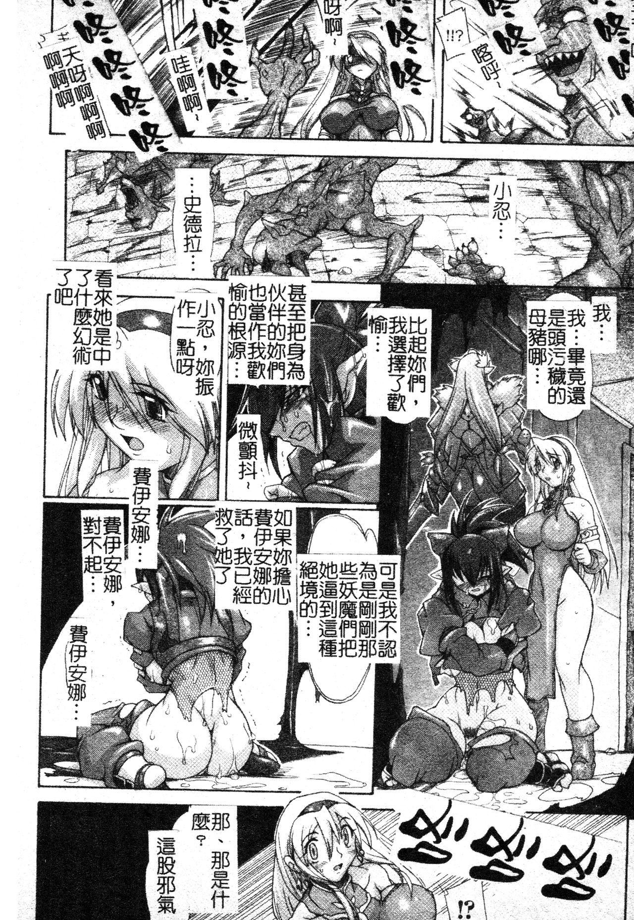 [TAKE]ブレイブメイデン姦淫散華[中文][TAKE]ブレイブメイデン姦淫散華[中文]